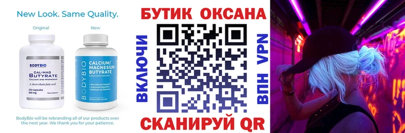 площадка наркотические препараты  Магас  БУТИРАТ Butirat  где купить  