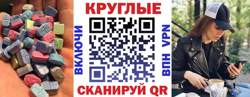 ЭКСТАЗИ диски  Магас 