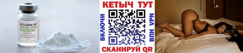 КЕТАМИН VHQ  Магас 