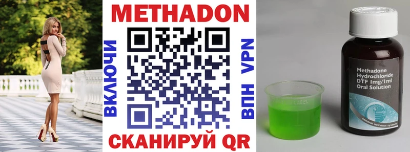 как найти наркотики  Магас  МЕТАДОН мёд 