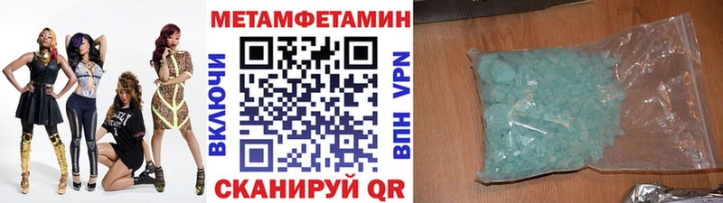 МЕТАМФЕТАМИН пудра  наркошоп  Магас 